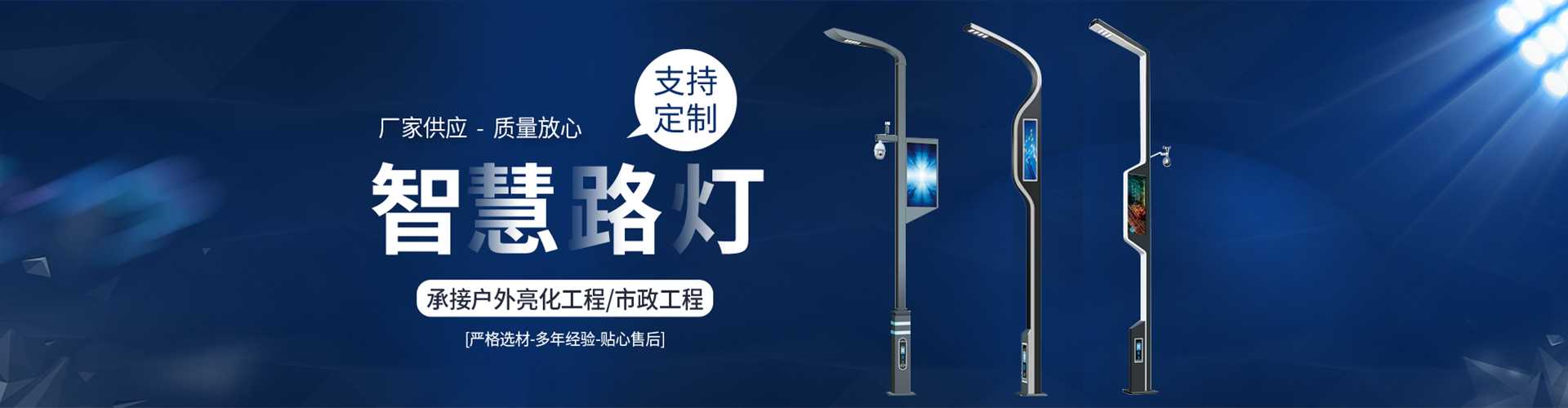 三门峡市太阳能路灯定制厂家