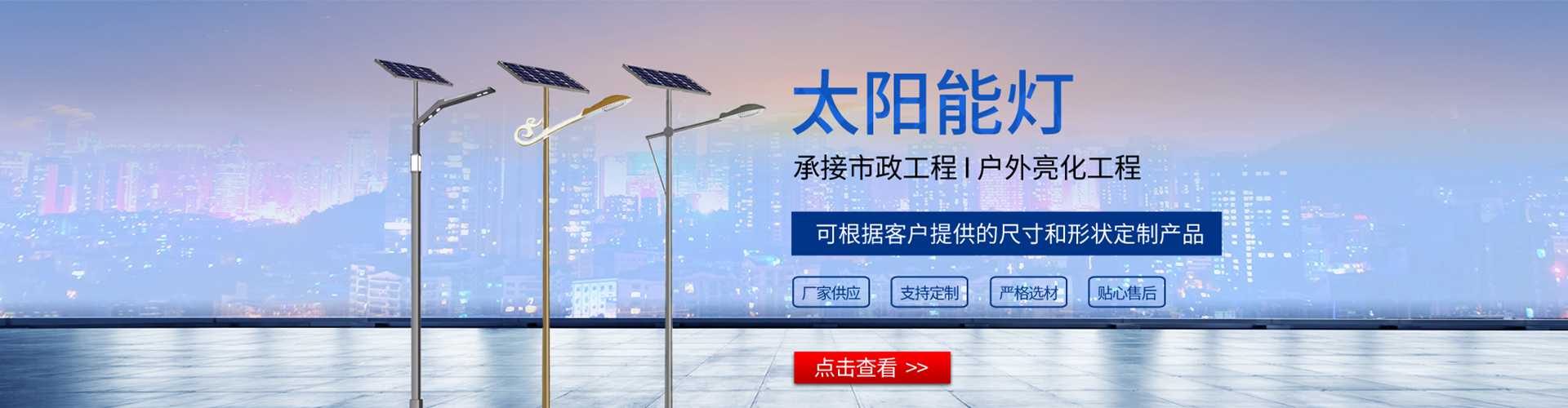 三门峡市太阳能路灯哪家好